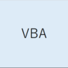 VBAで特定の図を削除する方法(Typeプロパティ)